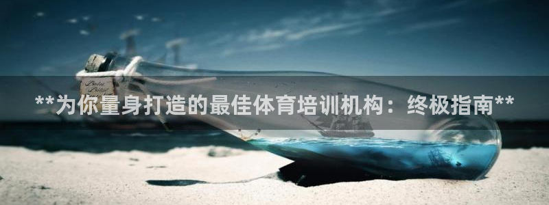 耀世集团视频直播是真的吗：**为你量身打造的最佳体育