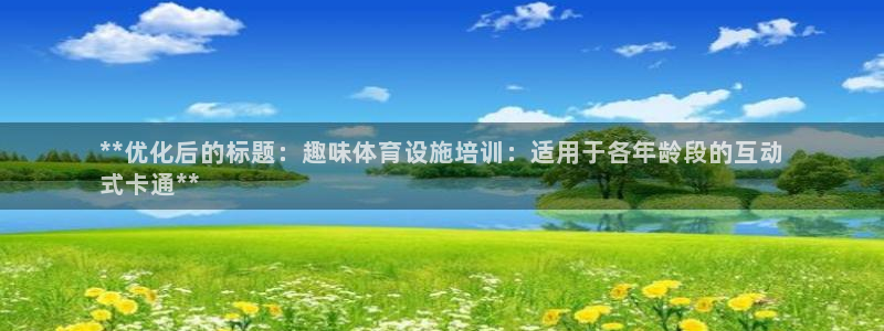 耀世平台登录待做7.1.6.5.8.95信用好：**