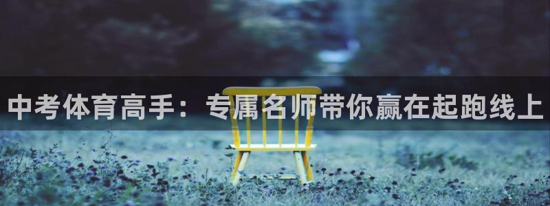 耀世娱乐优 411o31 耀世